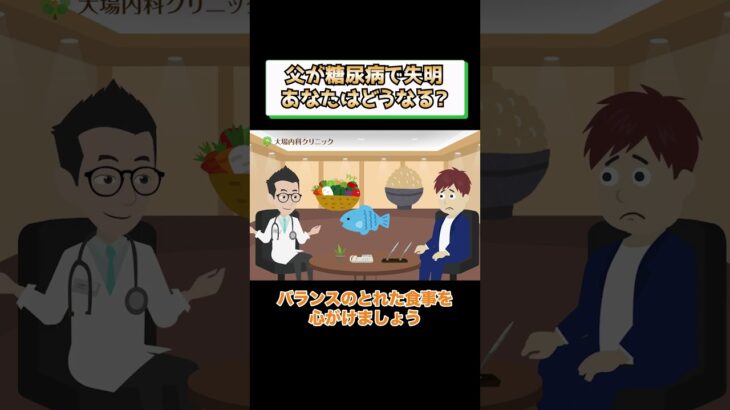 糖尿病網膜症で失明こわい!?予防方法や治療を医師が解説 相模原内科②