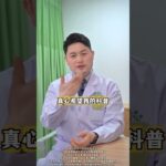 #糖尿病 #中医 #养生 #医学科普 #掘出健康知识寶藏