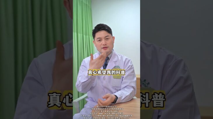 #糖尿病 #中医 #养生 #医学科普 #掘出健康知识寶藏