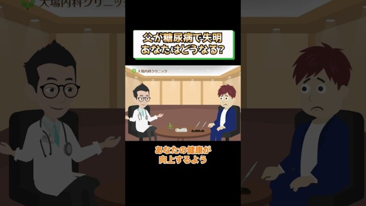 糖尿病網膜症で失明こわい!?予防方法や治療を医師が解説 相模原内科③