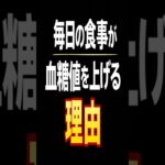 糖尿病が気になる方へ