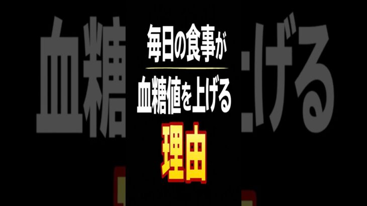 糖尿病が気になる方へ