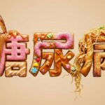 沒吃糖也會得糖尿病？揭開胰島素抵抗與逆轉的關鍵真相