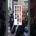 糖尿病になったら受け取れる国の給付金 #退職 #給付金 #仕事辞めたい #会社