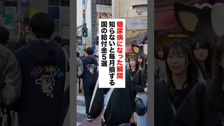 糖尿病になったら受け取れる国の給付金 #退職 #給付金 #仕事辞めたい #会社