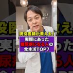 【衝撃】糖尿病の真実をお伝えします【現役糖尿病内科医】