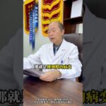 糖尿病併發症的危害，從血管擴散到全身 #糖尿病併發症 #糖尿