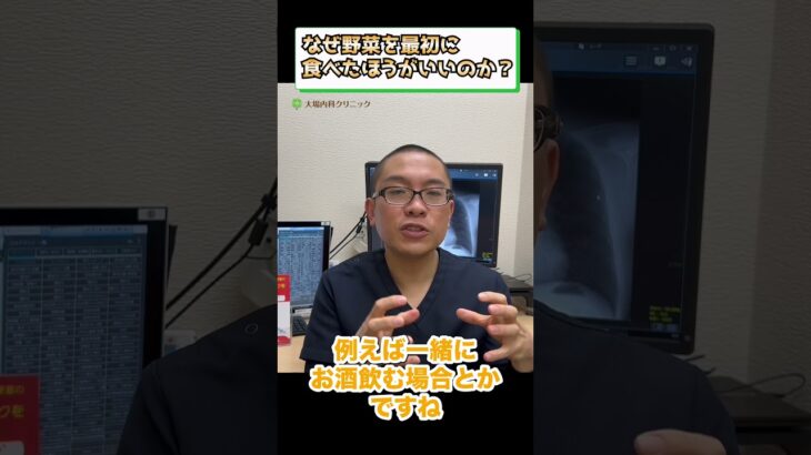 なぜ野菜を最初に食べたほうがいいのか？血糖の乱高下を防ぐ②