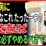 糖尿病の薬にうんざりしているなら、今すぐ食卓を見直してください！ご飯よりも怖い血管破壊者――その衝撃の正体と解決策
