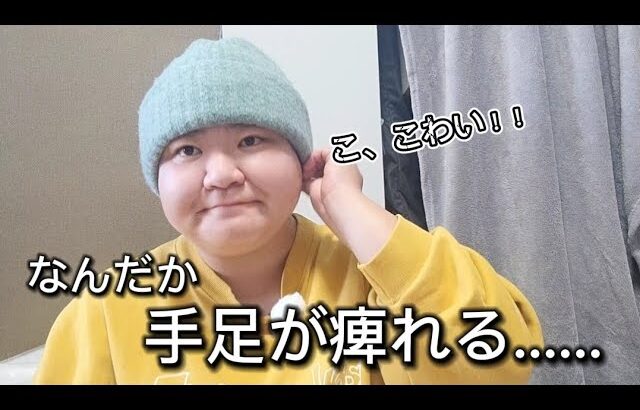 【糖尿病】これは神経障害の始まりか否か、、、？