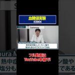 【血糖値実験】アイスボックスを糖尿病内科医が血糖値実証してみた【糖尿病予防】【ダイエット】
