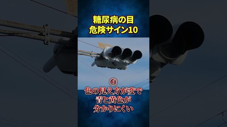 【警告】糖尿病で失明する人の「目」は全員こうなります…手遅れになる前のサインとは？