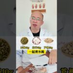 不就是糖尿病吗我药都不想给你开记住一个士方子#中医养生 #中医药文化 #中医传承