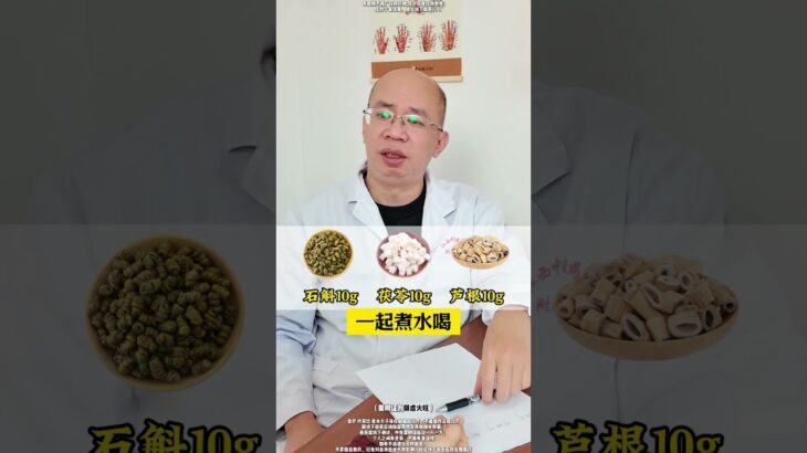 不就是糖尿病吗我药都不想给你开记住一个士方子#中医养生 #中医药文化 #中医传承