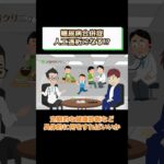 糖尿病腎症で人工透析!?予防方法や治療を医師が解説 相模原内科②