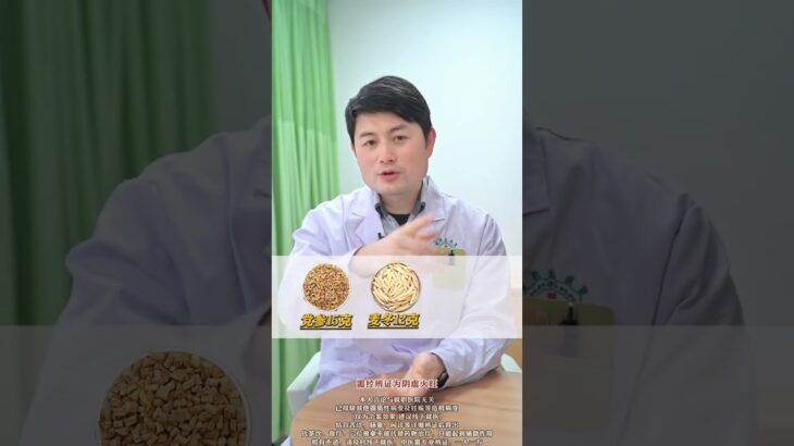 千萬別碰這個藥，除非你有糖尿病 #糖尿病 #中醫 #養生 #