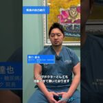 院長が想い描く「トータルクリニック」とは…【豊洲内科・糖尿病   形成・美容外科クリニック】