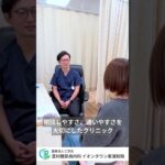 イオンタウン東浦和に里村糖尿病内科が新規開院