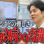 高齢者の糖尿病を管理する難しさ/注射が打てない＆食生活の乱れ【べっぷ内科】