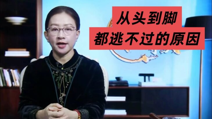 为什么糖尿病并发症这么多？中医一句话讲透