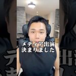 メディア出演決まりました！#ダイエット #ダイエット記録 #糖尿病 #痩せる方法 #やせるくん