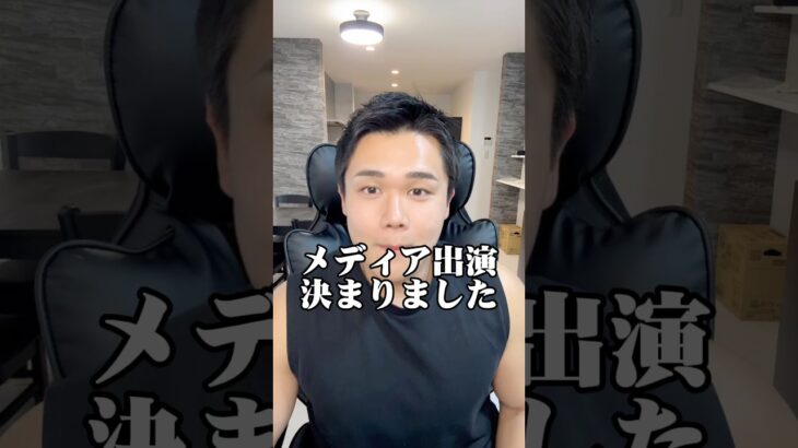 メディア出演決まりました！#ダイエット #ダイエット記録 #糖尿病 #痩せる方法 #やせるくん