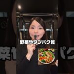 【一型糖尿病パーソナルトレーナーの栄養学】食べる順番で体が楽になる#パーソナルジム#一型糖尿病#栄養学#ボディメイク#ダイエット
