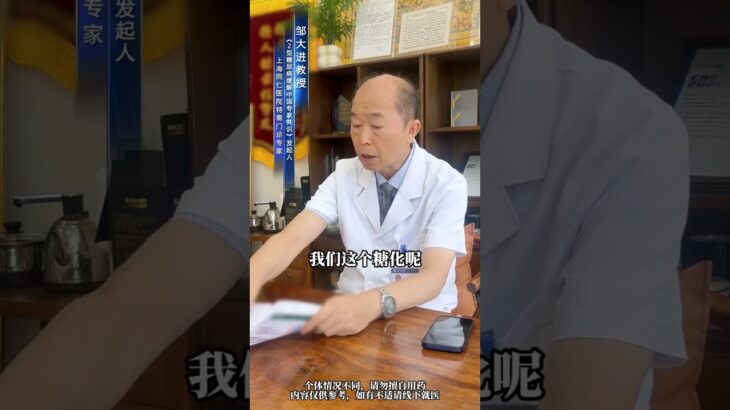 糖尿病患者有血管斑块，降脂药物是必要要求 #血管斑块 #降脂