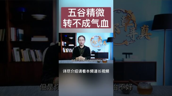 糖尿病真正的根源找错了，难怪一直控制不好 #中國醫 #老年健康 #養老生活