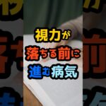 【要注意】糖尿病網膜症は“無症状のまま進む”本当に怖い合併症