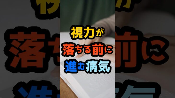 【要注意】糖尿病網膜症は“無症状のまま進む”本当に怖い合併症
