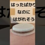 糖尿病あるある　フリースタイルリブレセンサー　血糖値測定器