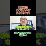 〇〇すれば糖尿病は良くなります！