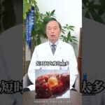 瘦胖型身材如何消除脂肪肝？ #脂肪肝 #糖尿病逆转 #医