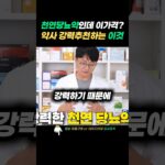 천연당뇨약? 약사가 공복혈당잡으려고 챙겨먹는 약추천 #당뇨약#건강