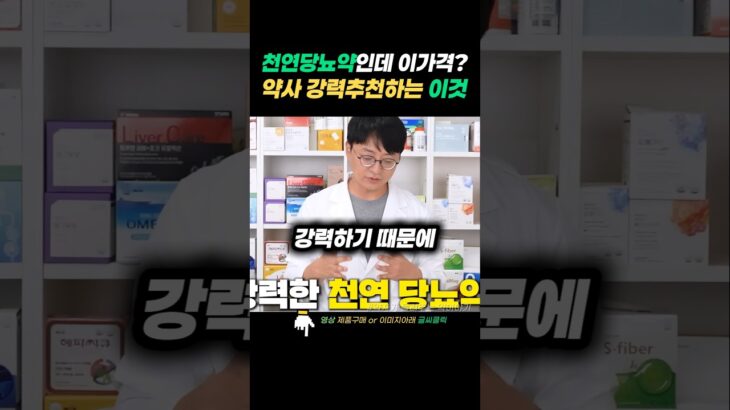 천연당뇨약? 약사가 공복혈당잡으려고 챙겨먹는 약추천 #당뇨약#건강