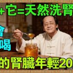 倪海廈：糖尿病不敢吃蜂蜜？愚蠢至極！它是腎臟的「清道夫」，不是「死糖」！這樣喝，肌酐值狂降，救回你瀕臨衰竭的腎！#倪海廈 #倪師 #中醫養生 #國學智慧 #經方中醫 #糖尿病飲食 #降血糖 #補腎方法