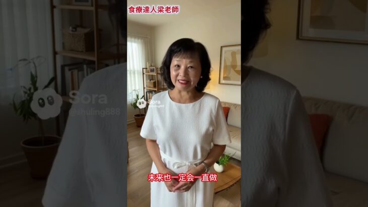 癌症糖尿病三高中風食療自然療法￼