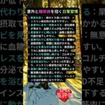 意外と糖尿病を招く日常習慣