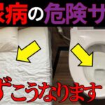 【医師監修】知らないと後悔する「糖尿病の尿に出る危険サイン」症状から検査法・治療法・予防法まで徹底解説
