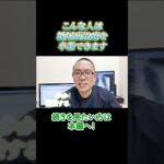 糖尿病治療を卒業したい方必見！