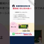 【看護師国家試験対策】糖尿病についての問題解説  #看護師国家試験  #試験対策 #看護学生 #看護師  #病態生理 #糖尿病