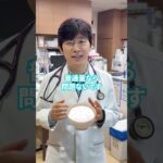 医者が絶対食べない糖尿病まっしぐらな食べ物は？ #高血圧 #高血圧予防 #高血圧治療 #生活習慣病 #糖尿病