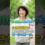 もしや糖尿病予備軍？今すぐ知って、未来を変えませんか？ #糖尿病予防 #糖尿病予備軍 #健康習慣 #血糖値コントロール