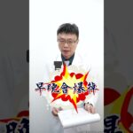 控糖&護腎達標計畫-糖尿病藥會傷腎嗎？醫師告訴你真相！