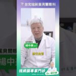 |楊中美醫師| 黃金治療期! 糖尿病須注意視網膜與黃斑部病變