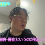 糖尿病でやばいことになりかけました