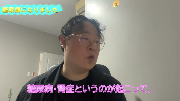 糖尿病でやばいことになりかけました