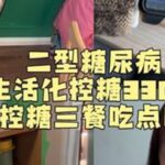 探索糖后“新”食物😏#二型糖尿病