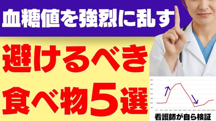 ２型糖尿病になりやすくなる食べ物５選